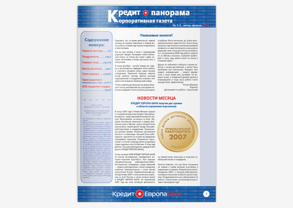 Фото полноцветная печать газеты 
