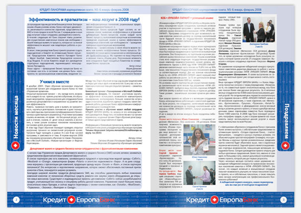 Фото полноцветная печать газеты 