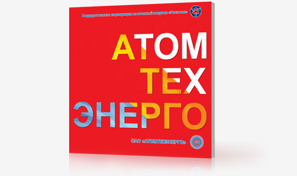 Дизайн брошюры