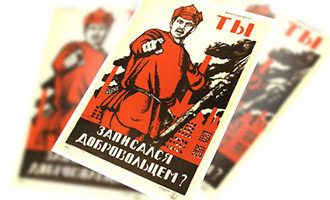 Агитационная листовка