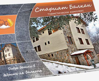 Брошюра