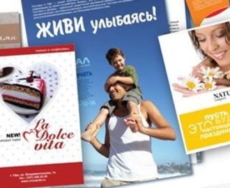 Броские брошюры и листовки