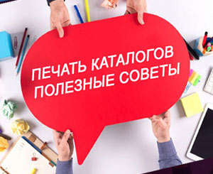 Полезные советы