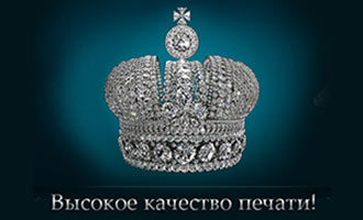 Образец высокого качества печати