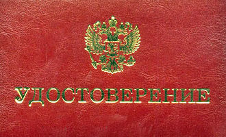 Печать удостоверений
